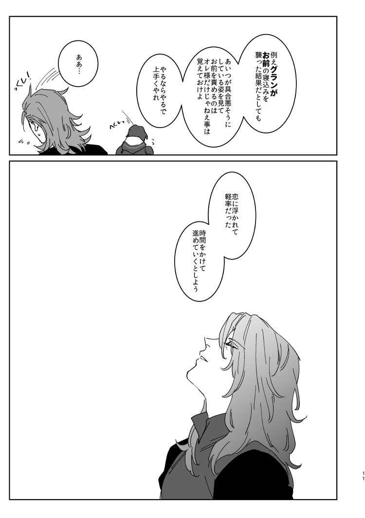 XXXX me darling! page 10 full