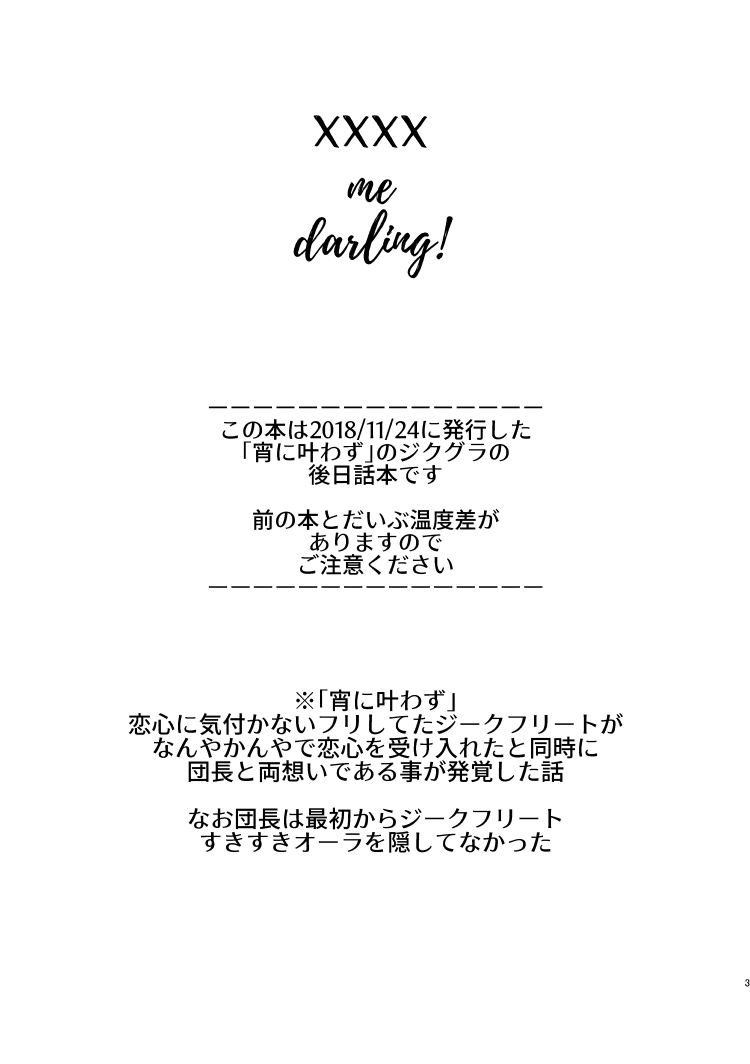 XXXX me darling! page 2 full