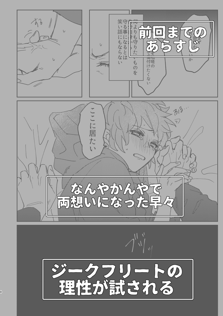 XXXX me darling! page 3 full