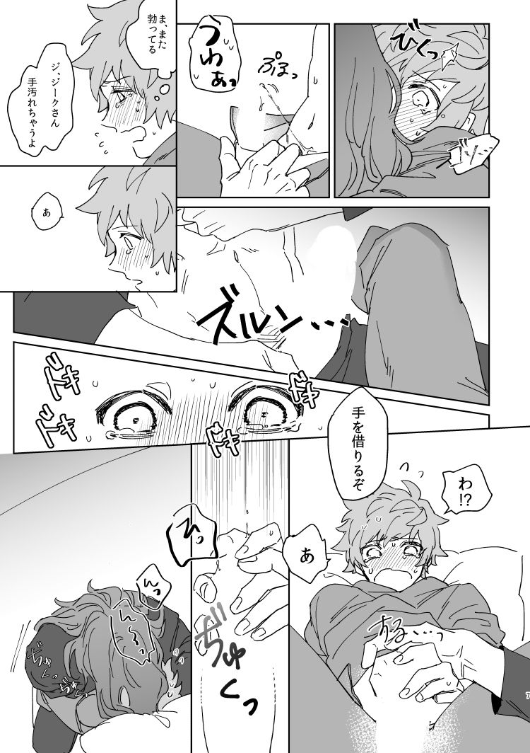 XXXX me darling! page 6 full