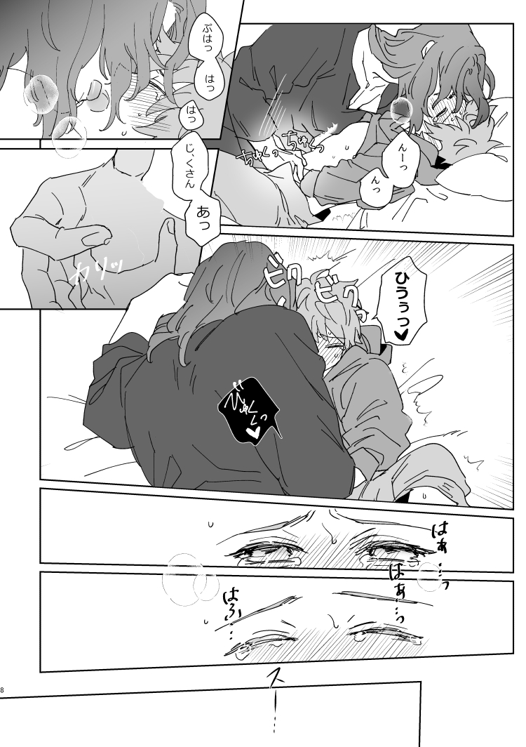 XXXX me darling! page 7 full