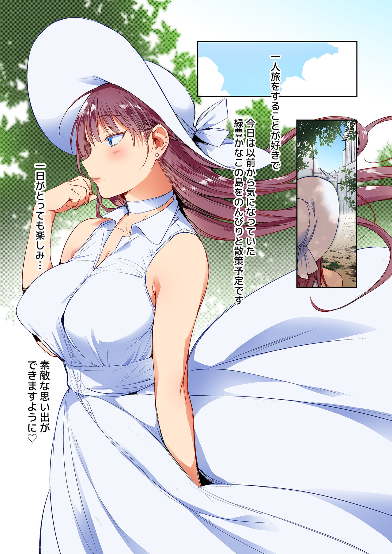 Natsu no Ojou-san ga Yukizuri Omanko shitekureru page 3 full