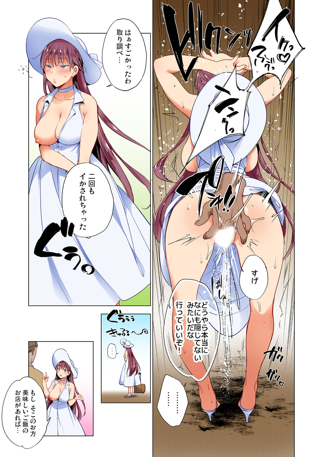 Natsu no Ojou-san ga Yukizuri Omanko shitekureru page 7 full