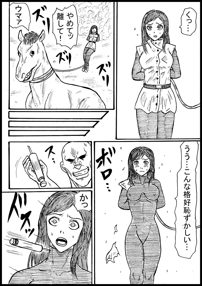 Kouderia Ryoujoku Hikizurimawashi page 1 full