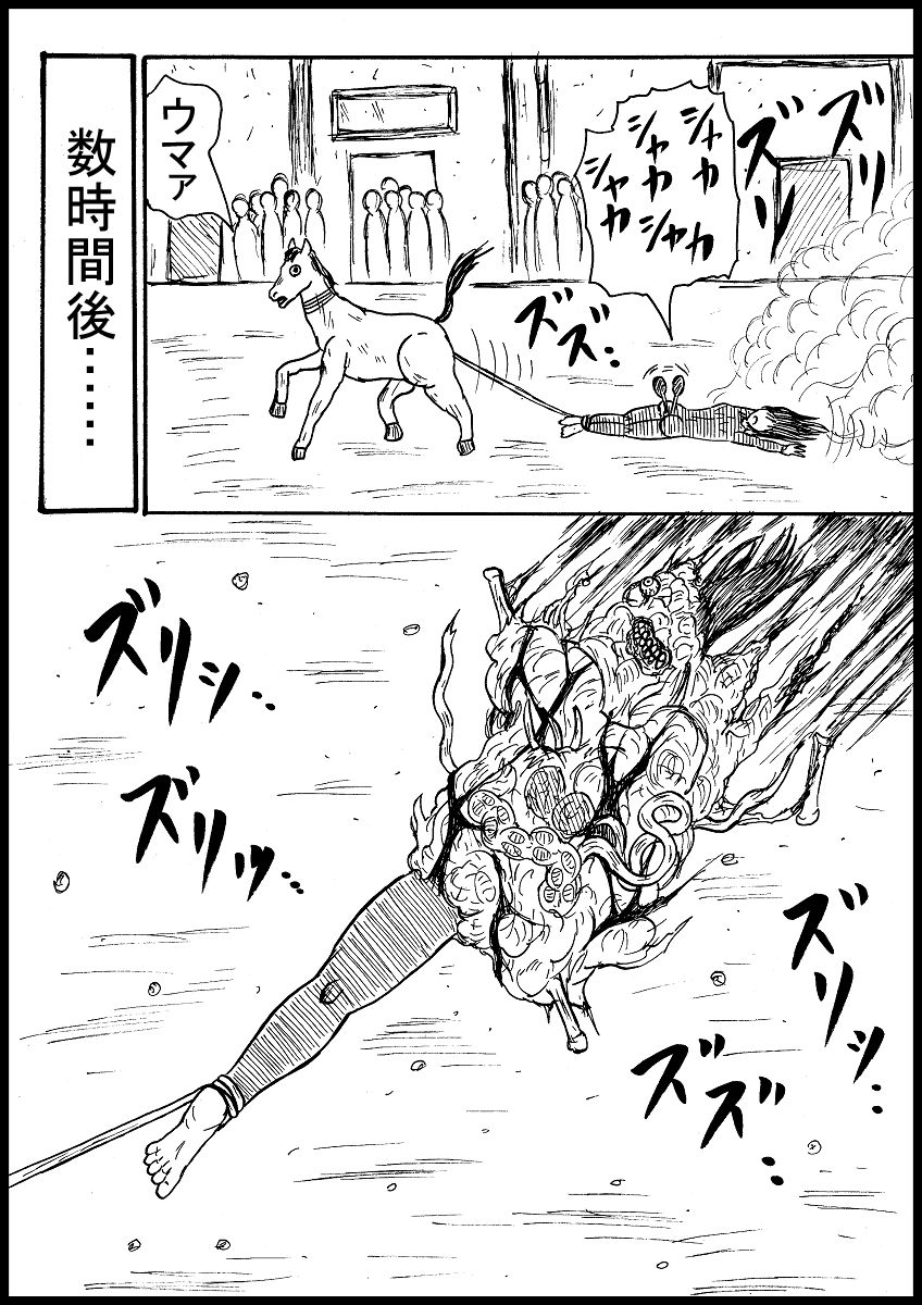 Kouderia Ryoujoku Hikizurimawashi page 6 full