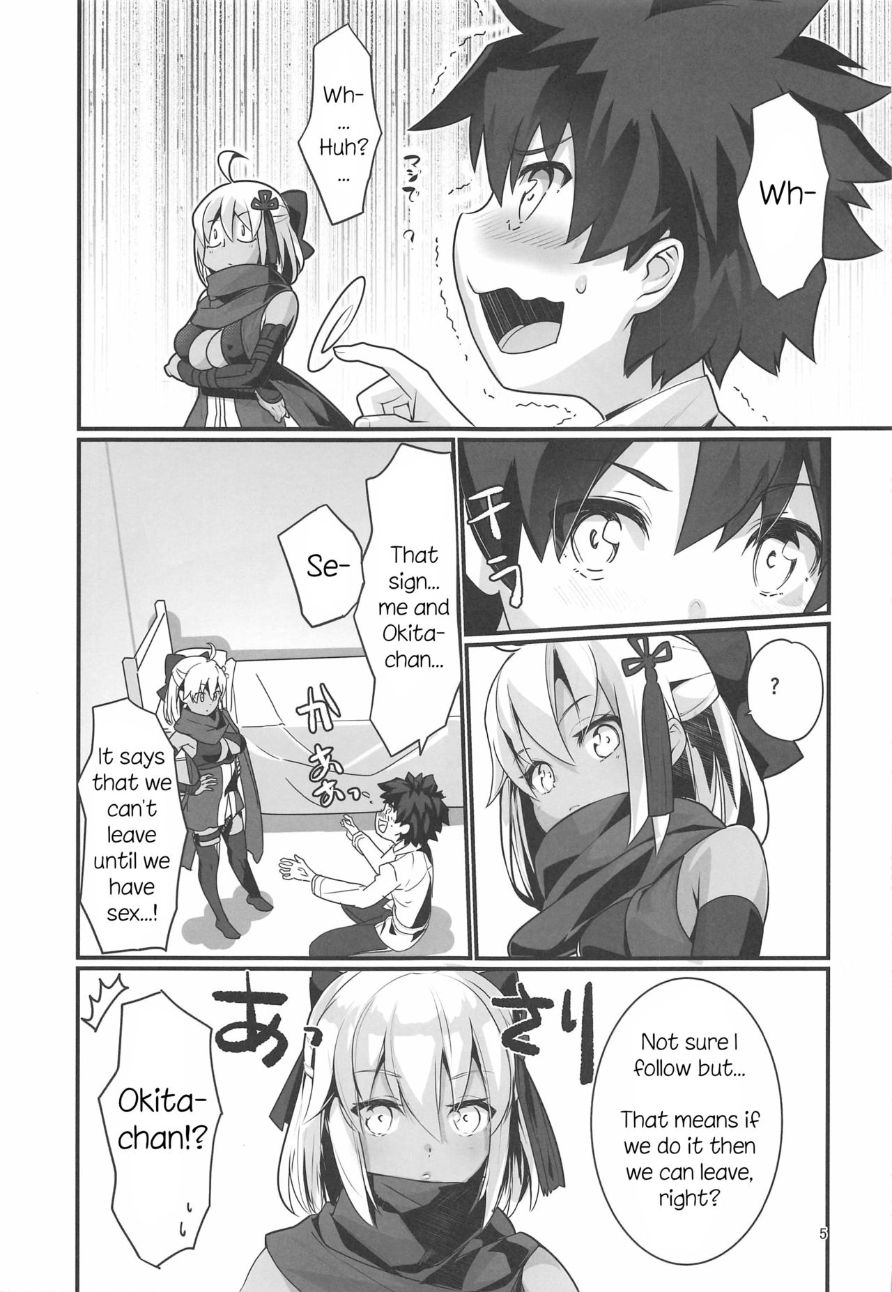 Okita Alter-chan to Nyan Nyan shitai dake no Hanashi. page 4 full