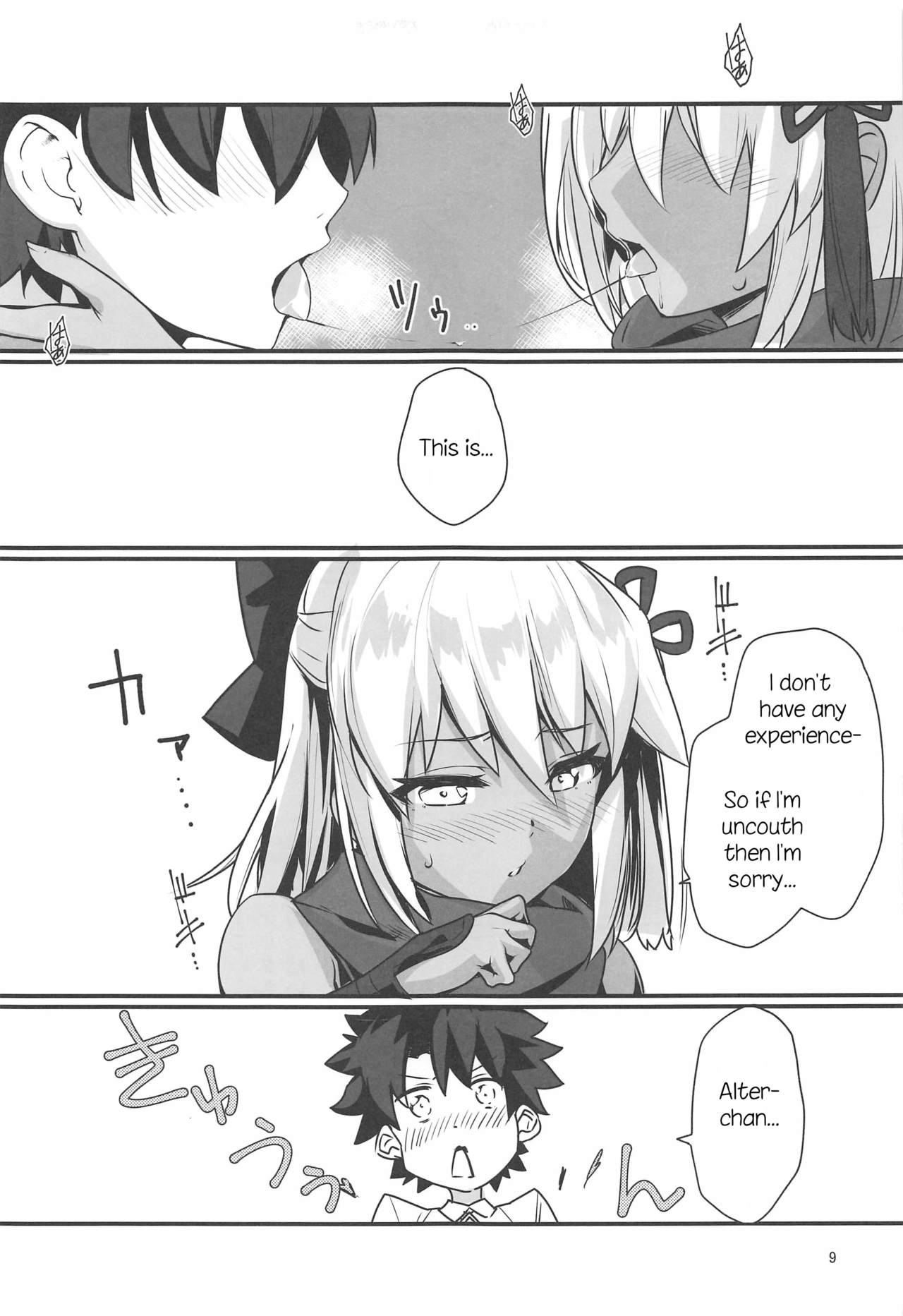 Okita Alter-chan to Nyan Nyan shitai dake no Hanashi. page 8 full