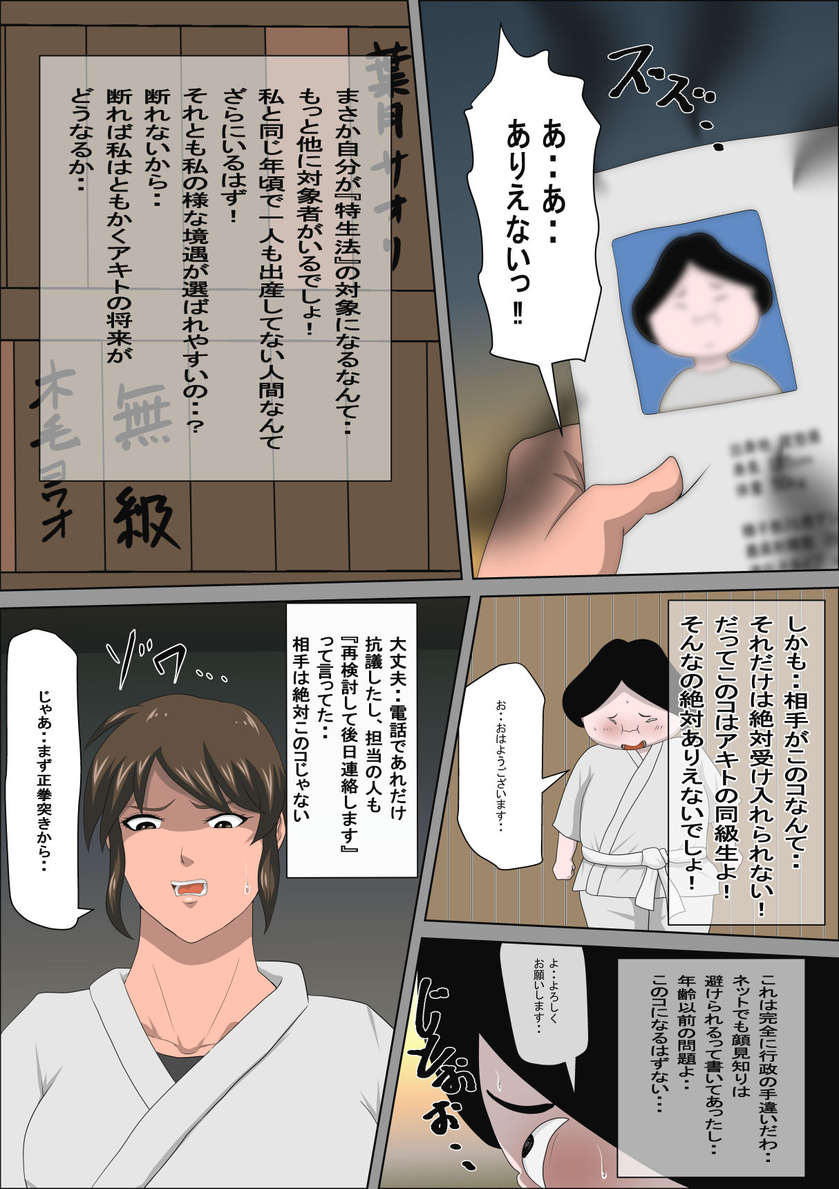 Shoushika o Kaiketsu Suru Houritsu ga Dekita Kekka... 3 page 10 full