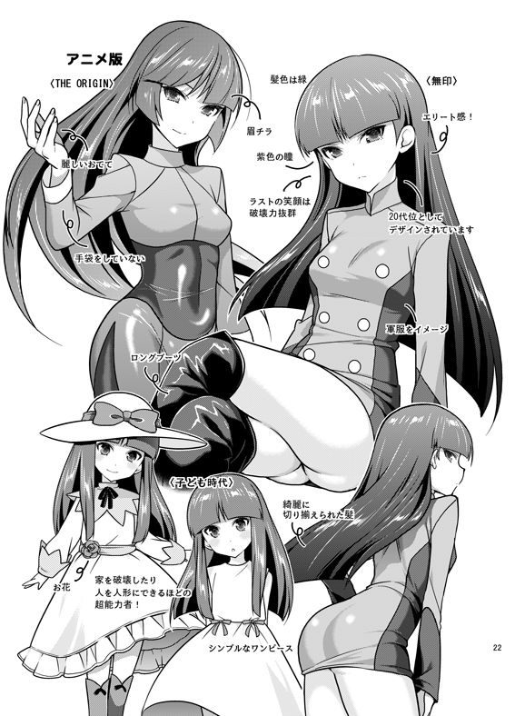 Natsumetsume page 4 full