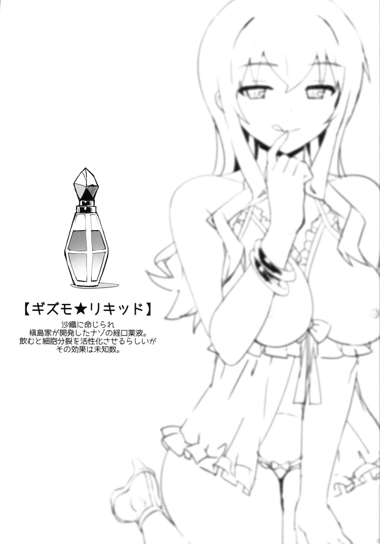 Saori Ojousama no page 2 full