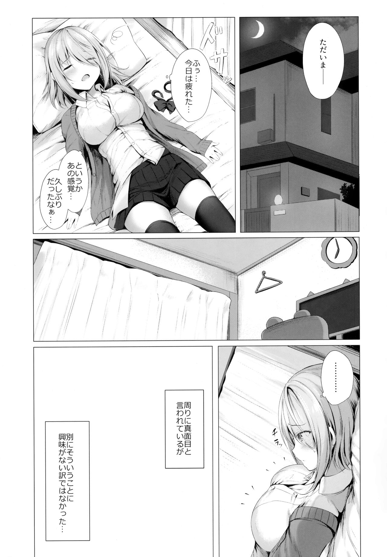 Boku no Loli Senpai wa Chiisai kedo Ookii Ken page 8 full