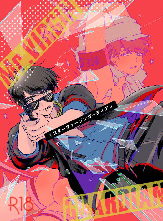 Mr. VIRGIN GUARDIAN page 1 full