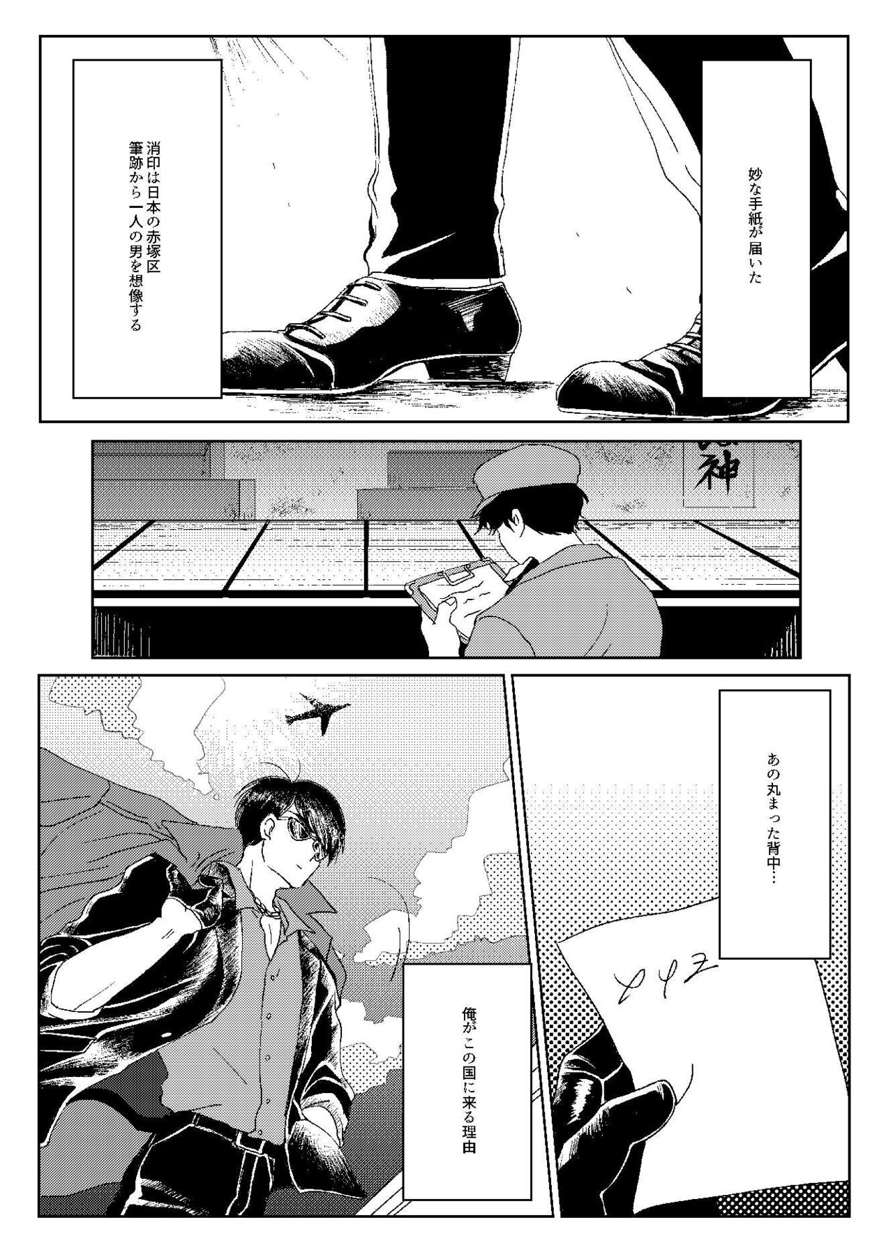 Mr. VIRGIN GUARDIAN page 2 full