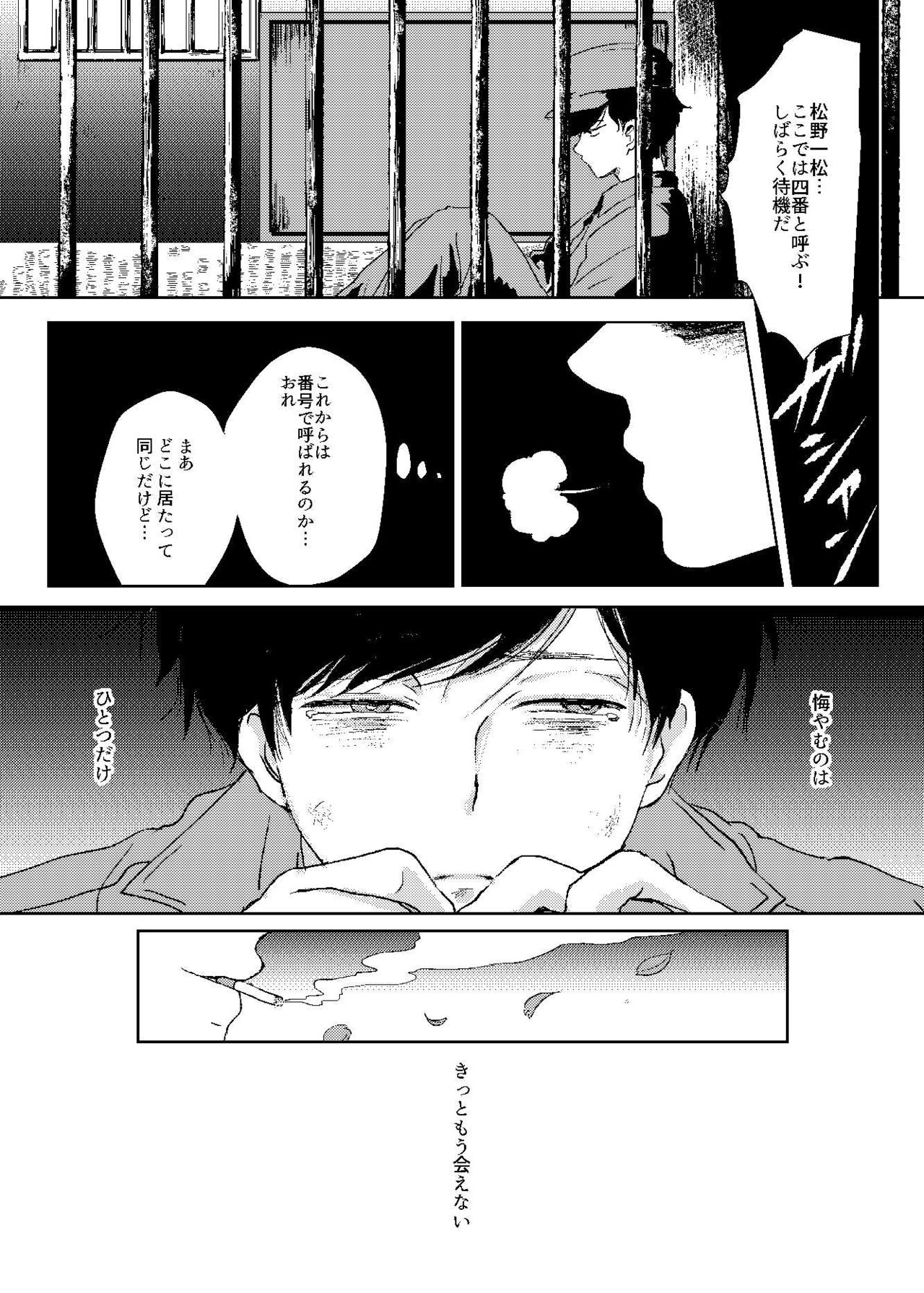 Mr. VIRGIN GUARDIAN page 4 full