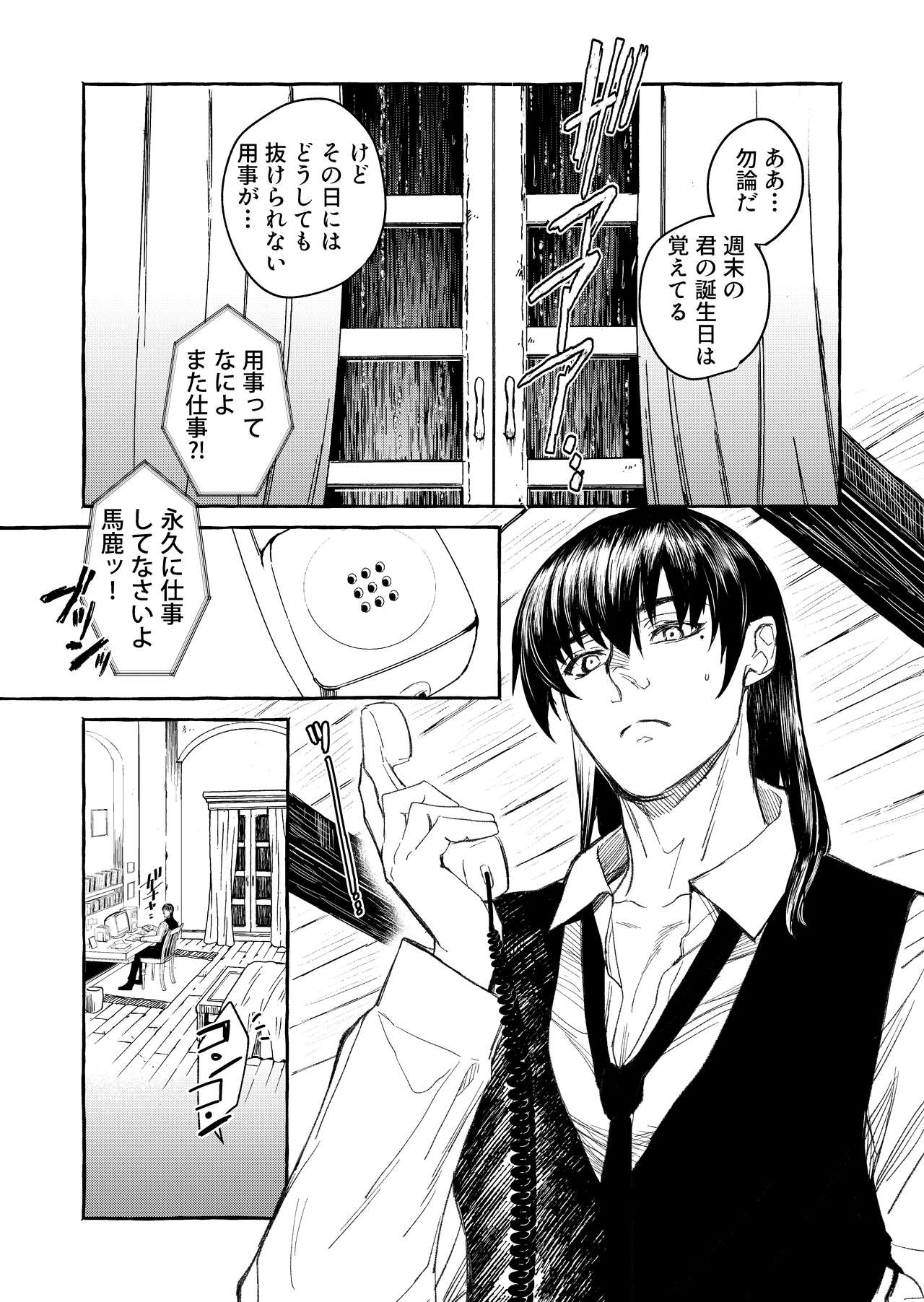 Hakoiri Ojou-sama wa Toshiue Osananajimi o Netoritai! page 5 full