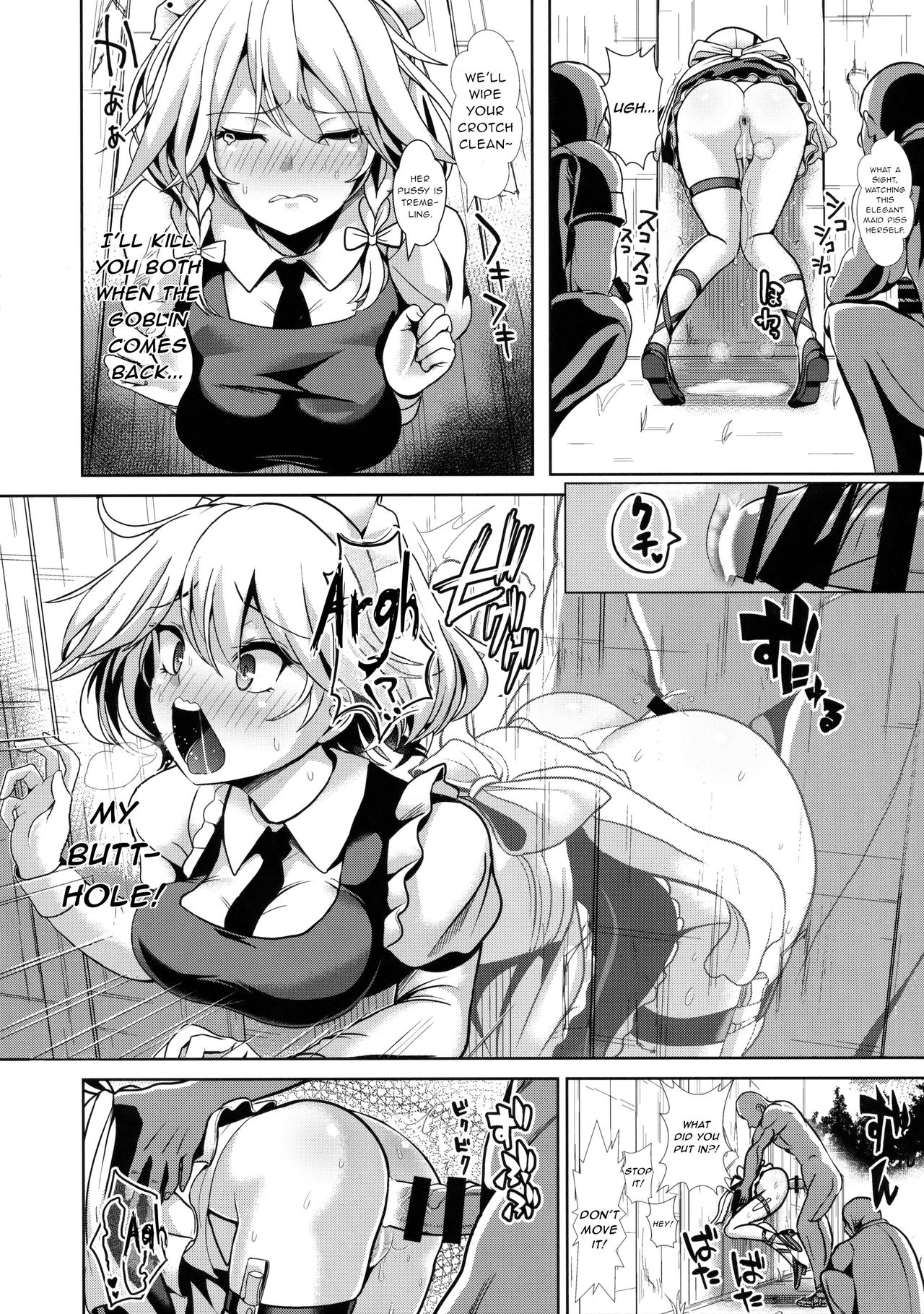 Touhou Kabeshiri 8 Izayoi Sakuya page 9 full