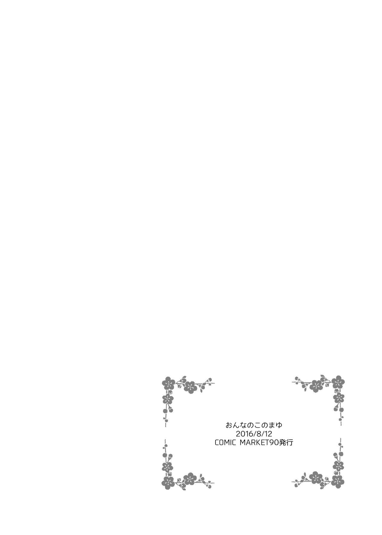 Onnanoko no Mayu Soushuuhen 01 page 10 full