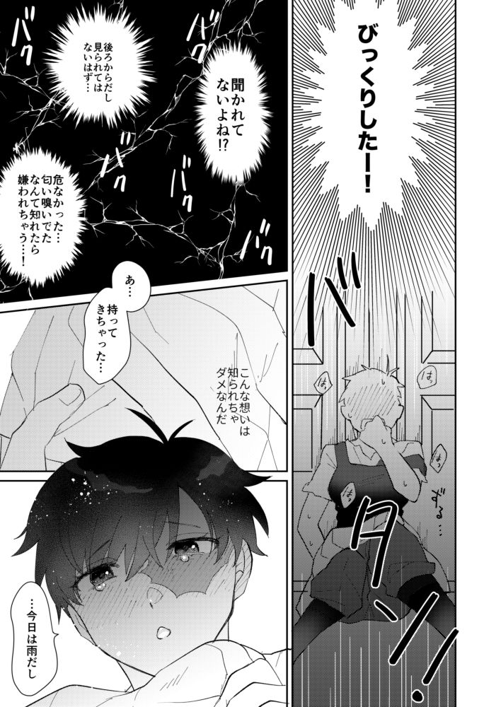 Yume Utsutsu na Kimi wa Karen da page 6 full