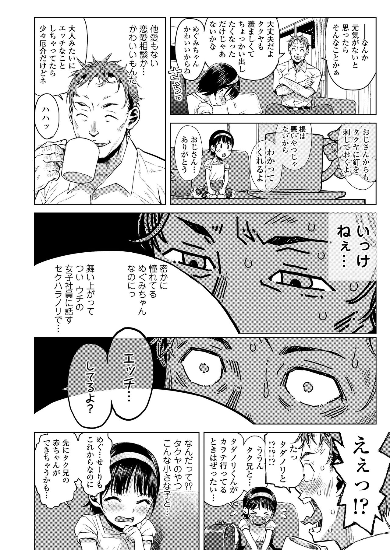 COMIC LO 2021-01 page 10 full