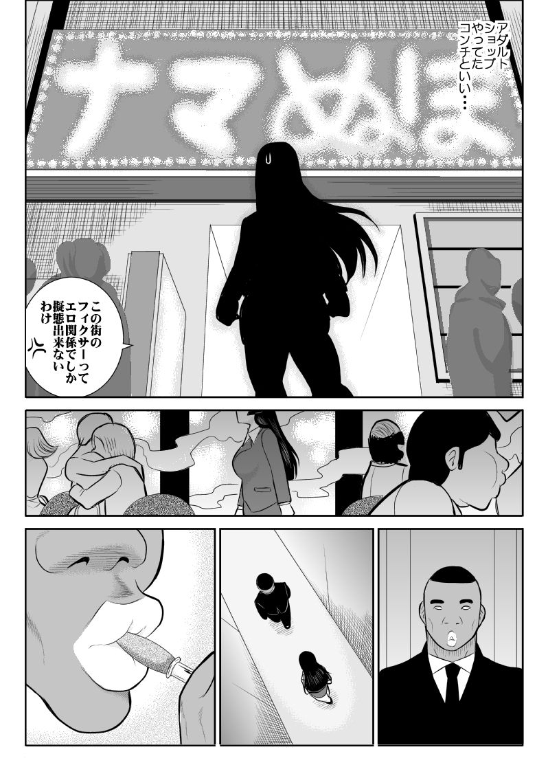 Onna Keibuho Himeko page 7 full