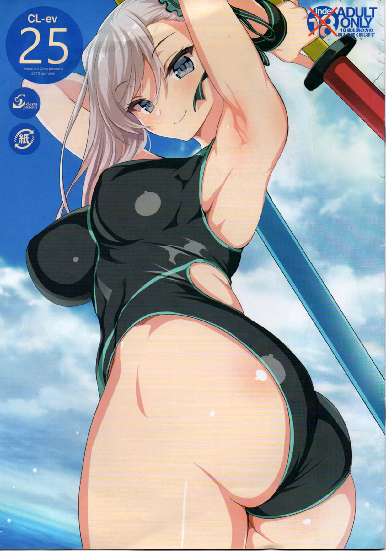 CL-ev 25 page 1 full