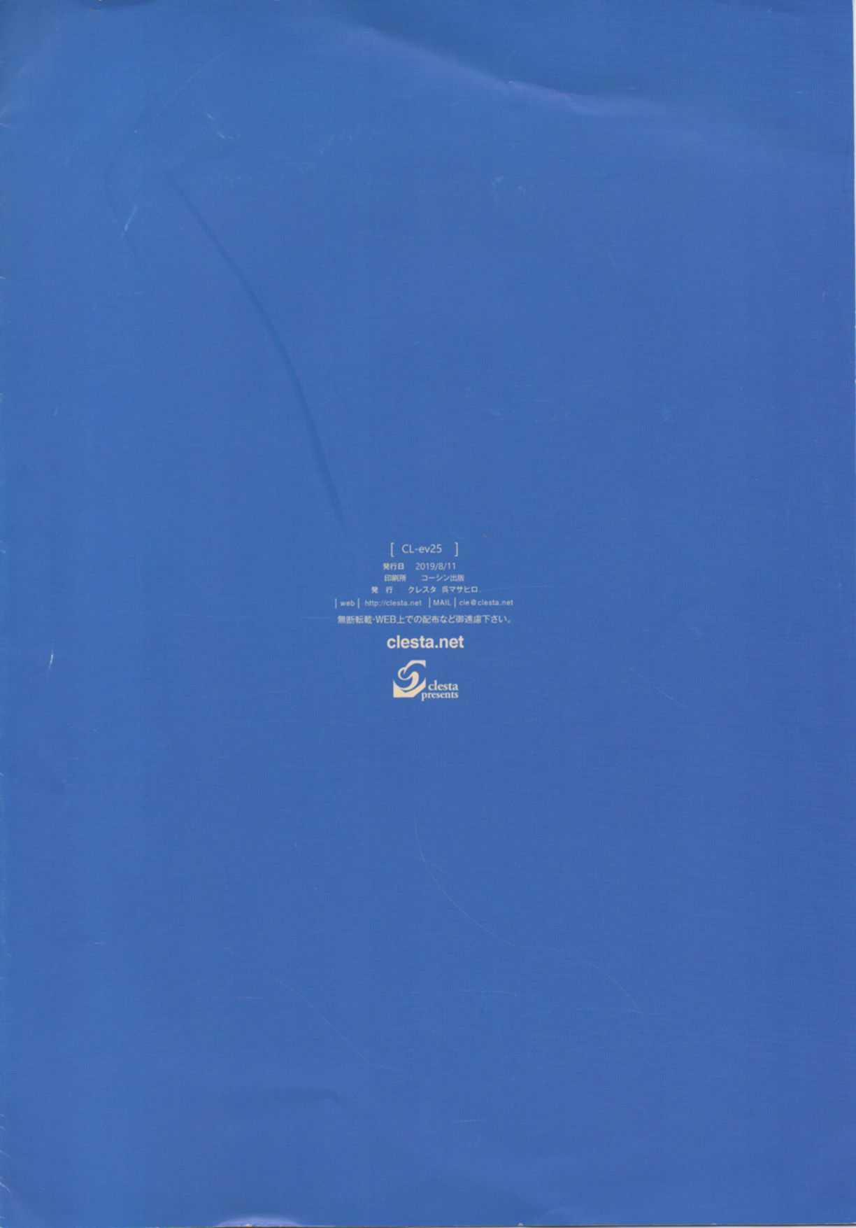 CL-ev 25 page 8 full