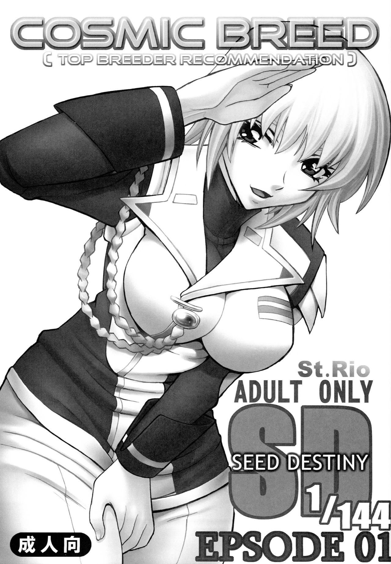 Cosmic Breed Epsode 01 page 2 full