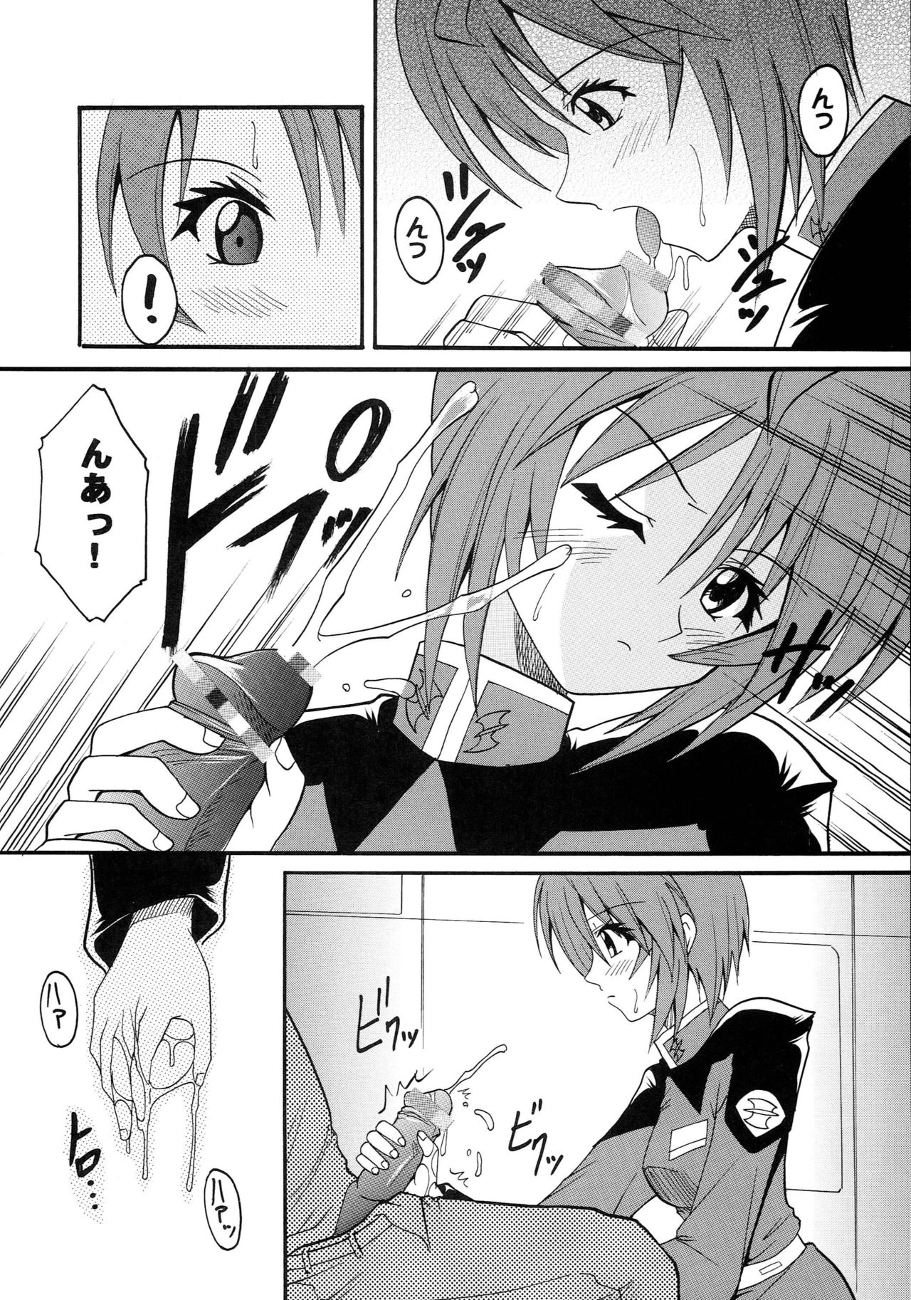 Cosmic Breed Epsode 01 page 9 full