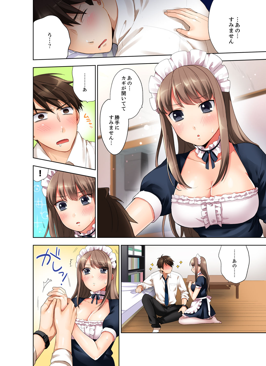 会社の後輩にうっかり挿入！？―勤務中にエッチだめぇ…！【合本版】1 page 6 full