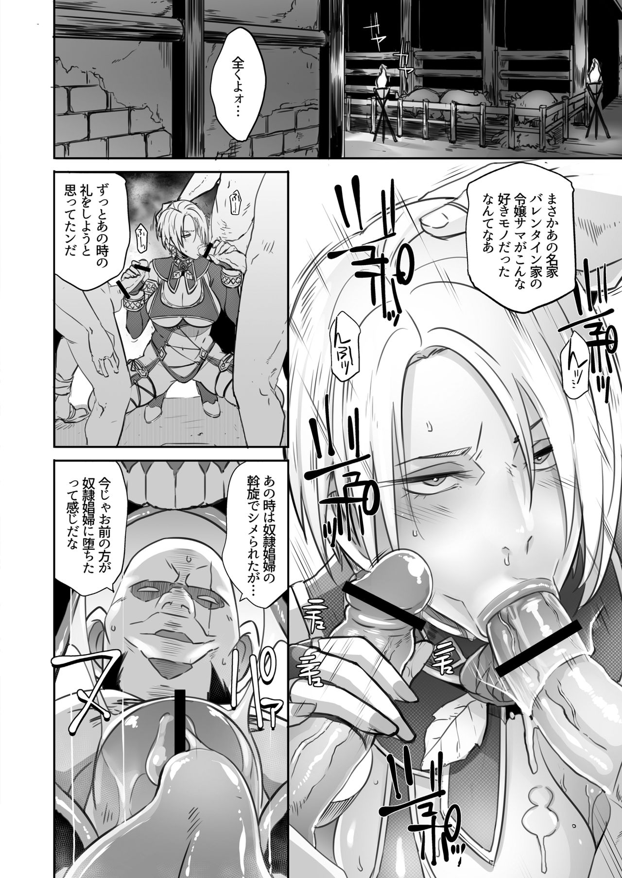 Soul Fertility page 9 full