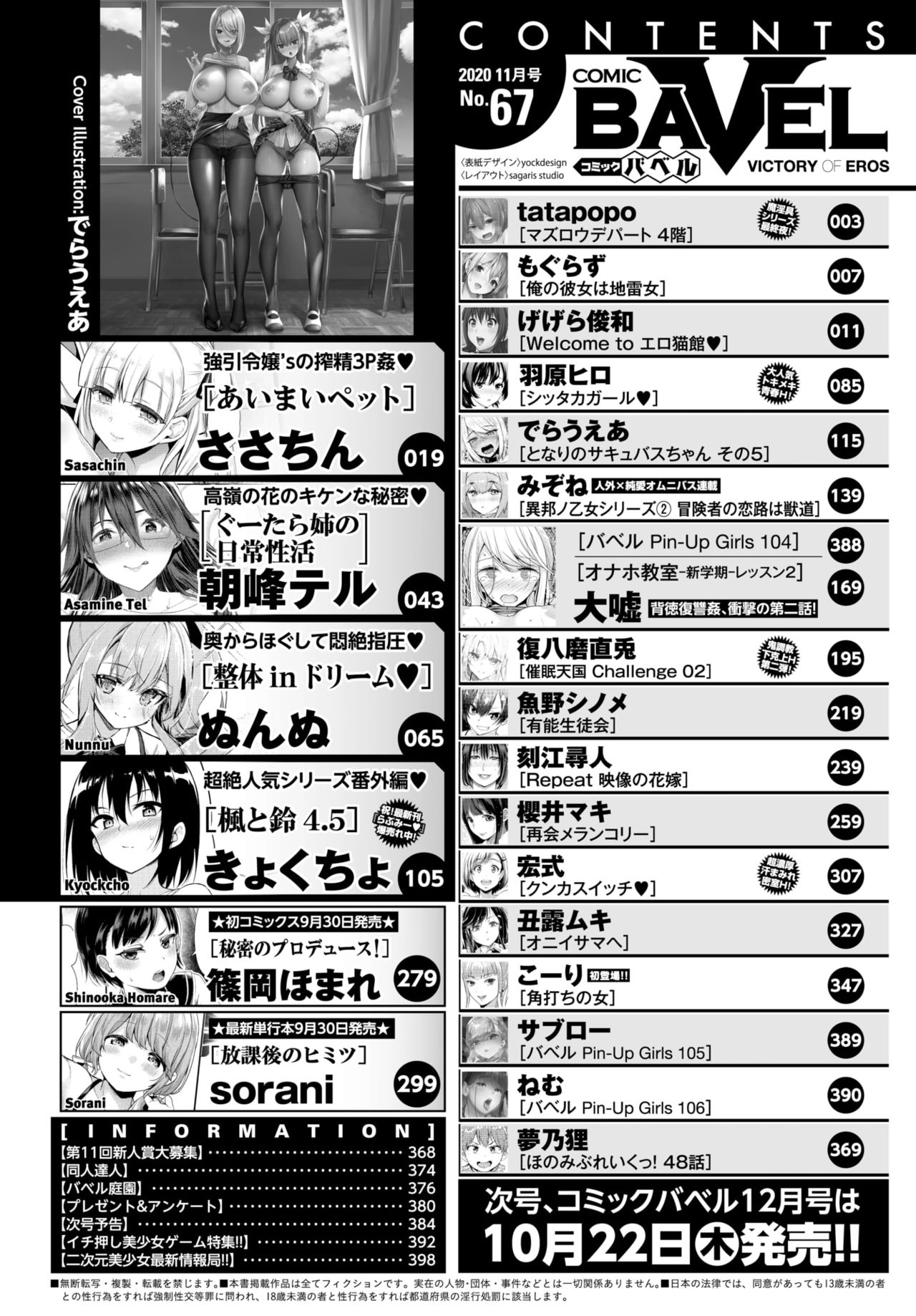 COMIC BAVEL 2020-11 page 2 full