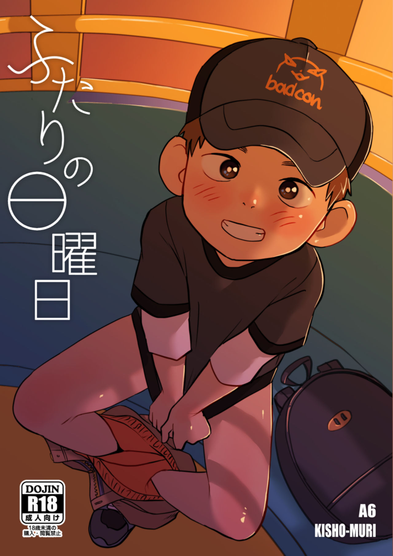 Futari no Nichiyoubi | Their Sunday Together page 1 full