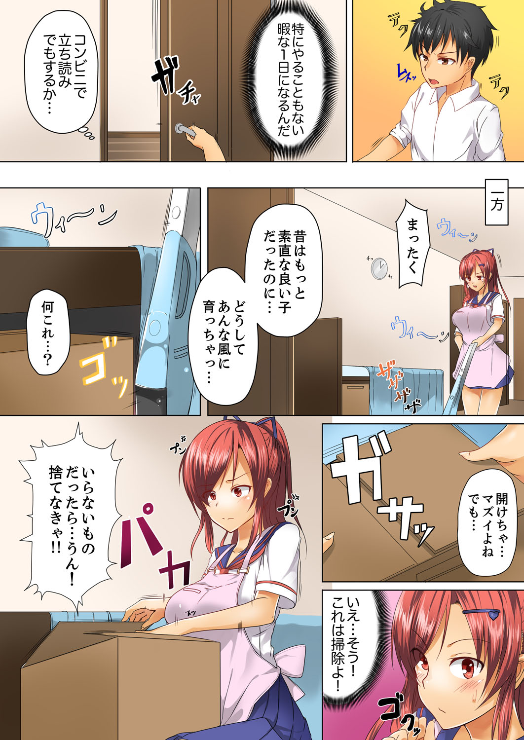 Hentai Osananajimi o Kousei!… No hazu ga, Choukyou SEX de Hamerareta. page 4 full