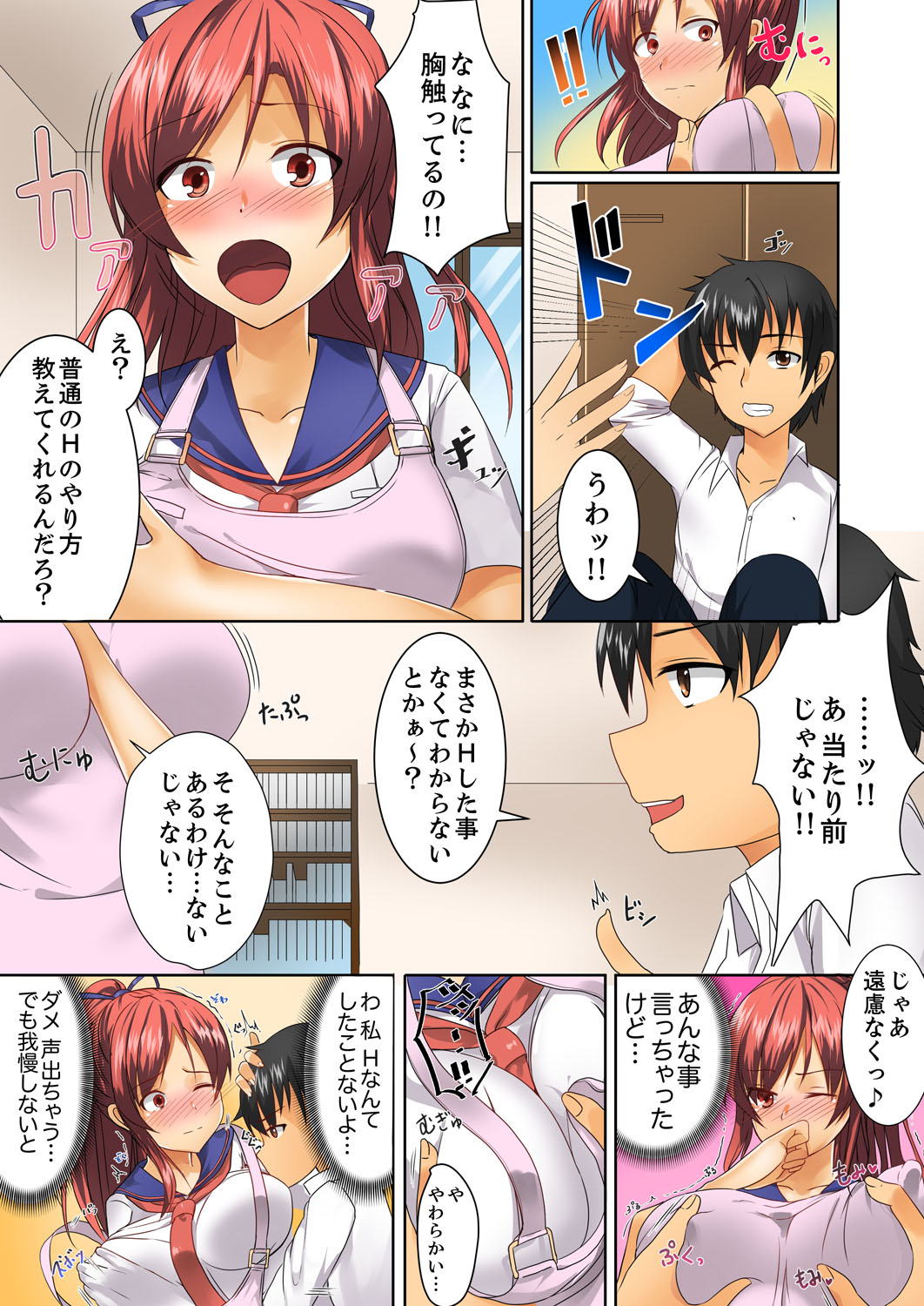 Hentai Osananajimi o Kousei!… No hazu ga, Choukyou SEX de Hamerareta. page 7 full