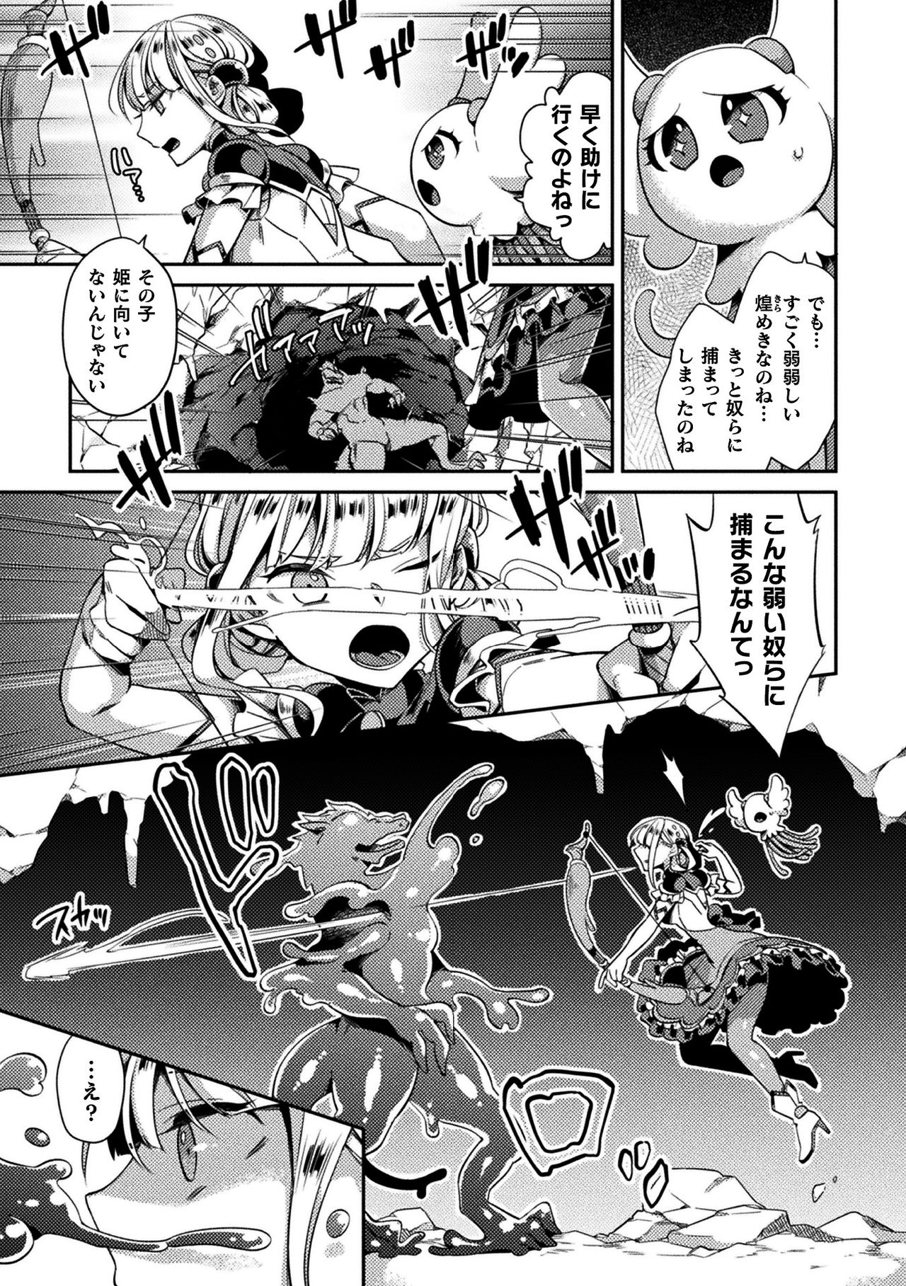 2D Comic Magazine Slime Kan Futaana Zeme de Funshutsu Acme! Vol. 1 page 5 full