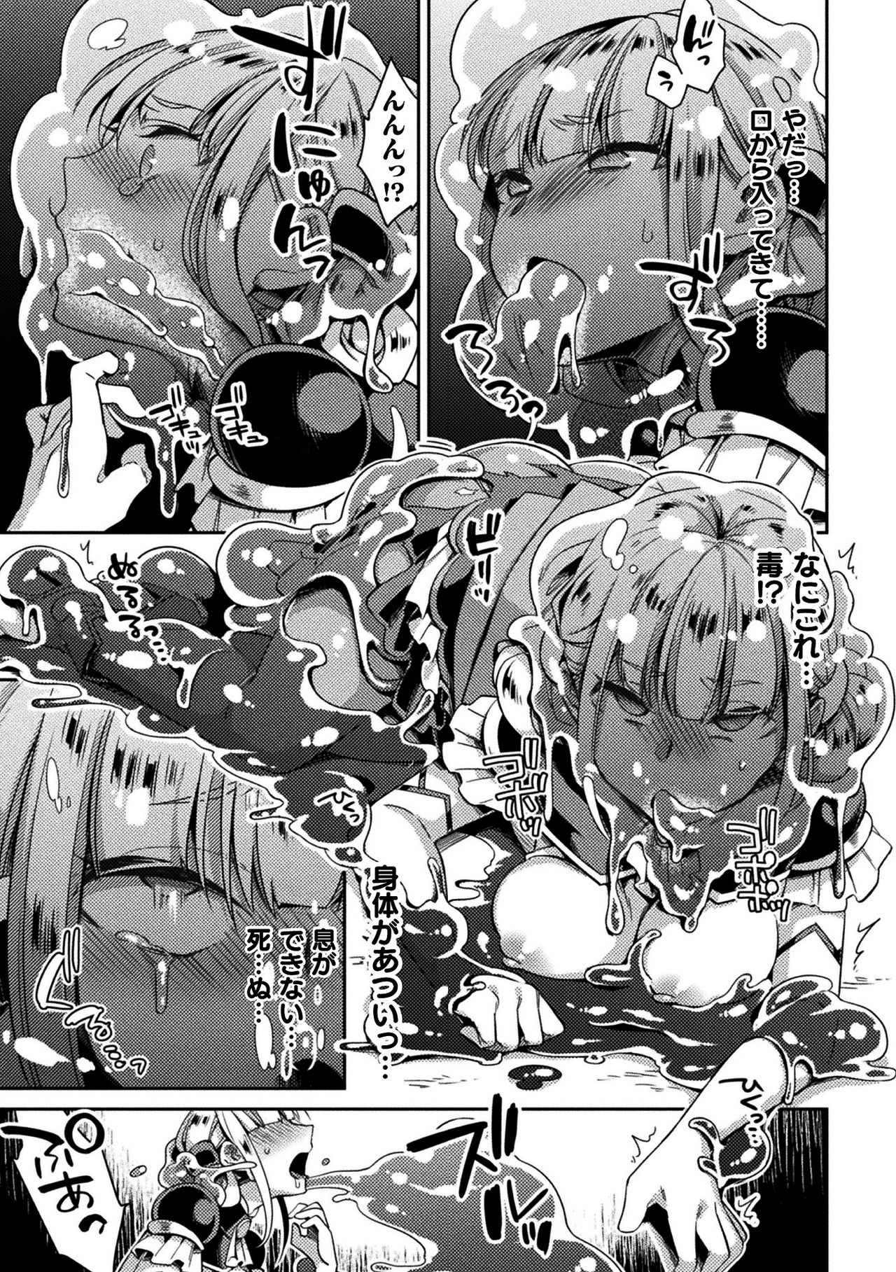 2D Comic Magazine Slime Kan Futaana Zeme de Funshutsu Acme! Vol. 1 page 7 full