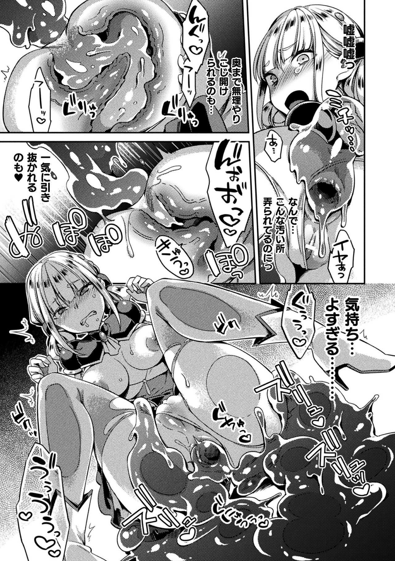 2D Comic Magazine Slime Kan Futaana Zeme de Funshutsu Acme! Vol. 1 page 9 full
