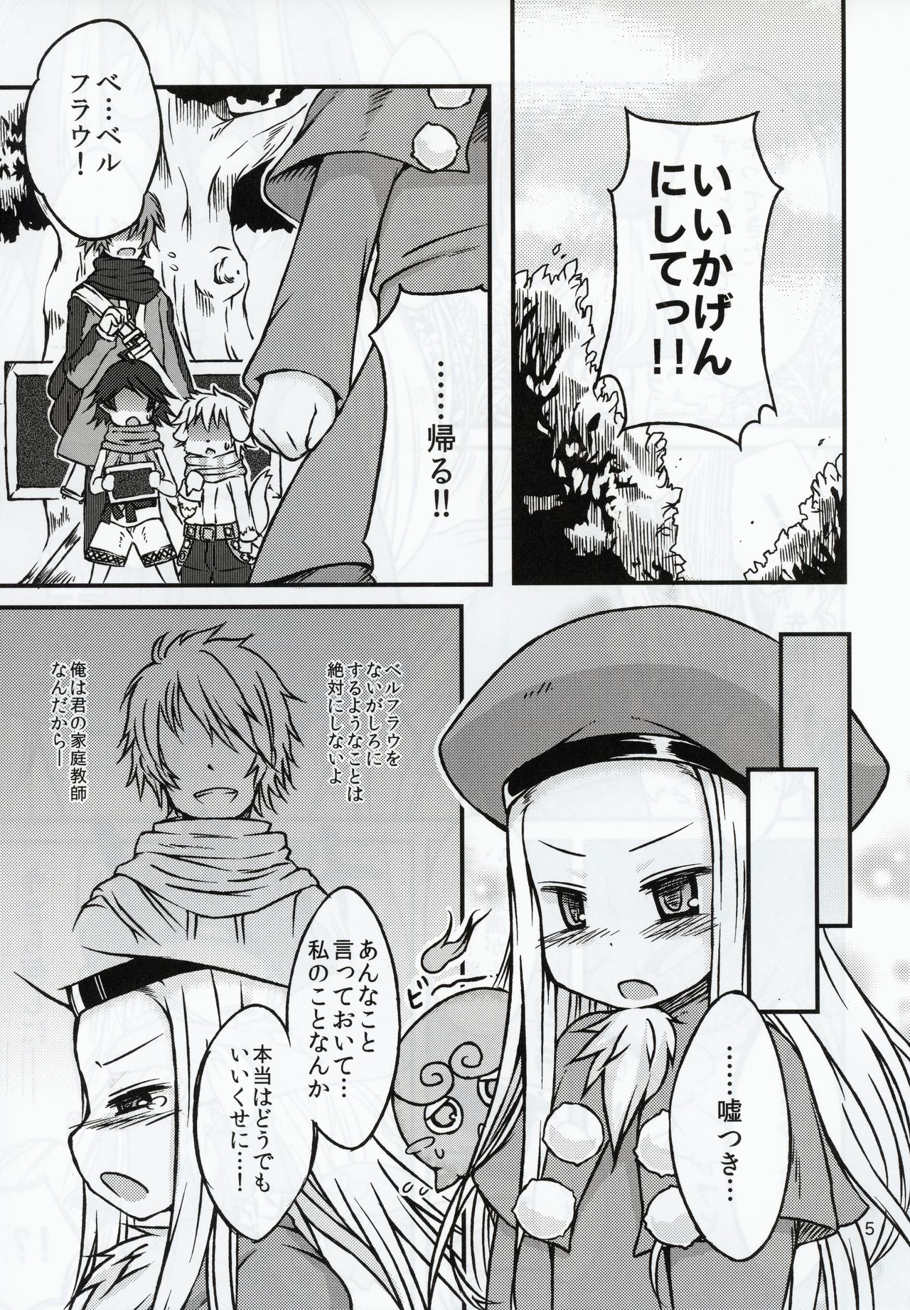 BELLE DE NUIT page 4 full