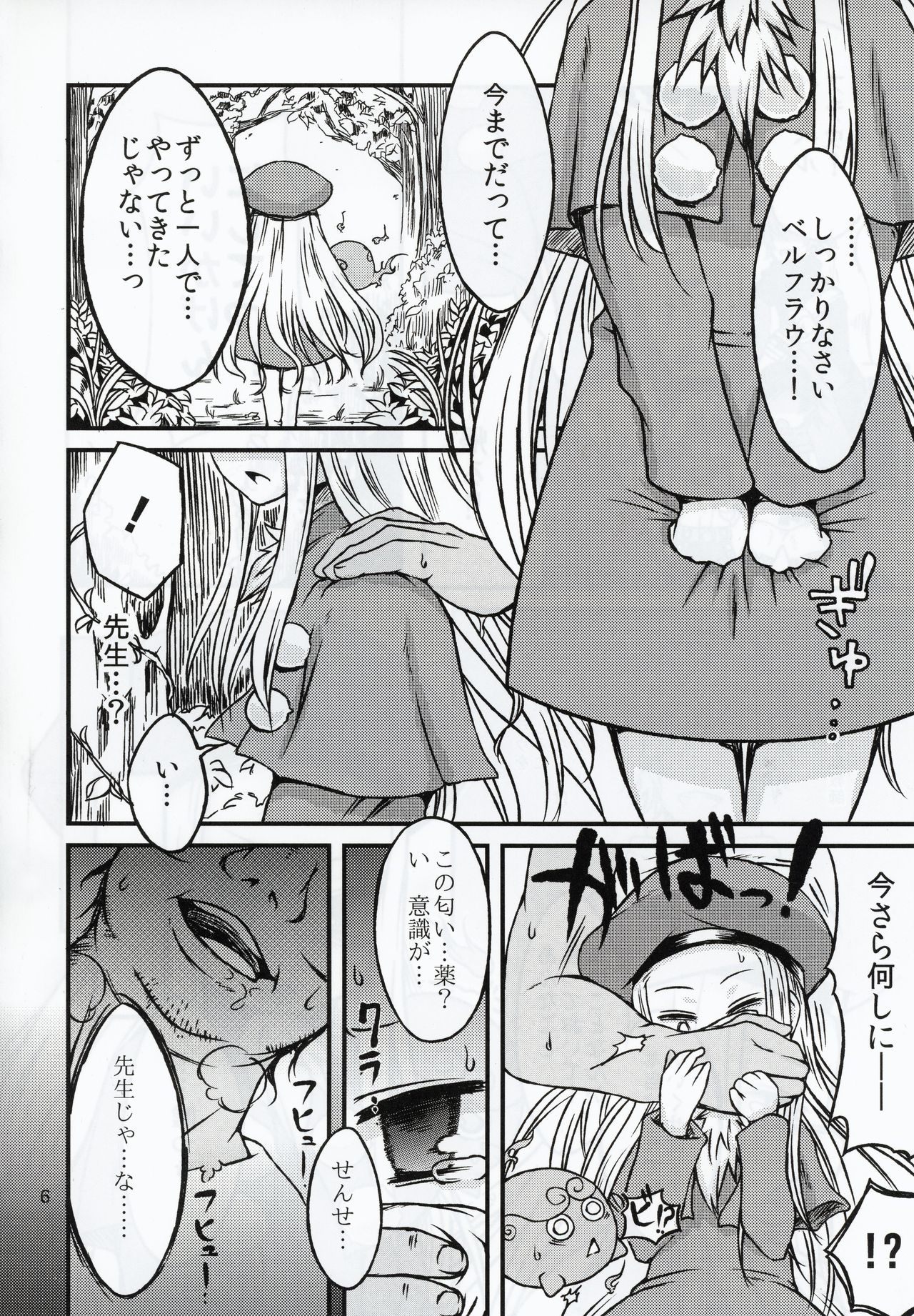 BELLE DE NUIT page 5 full