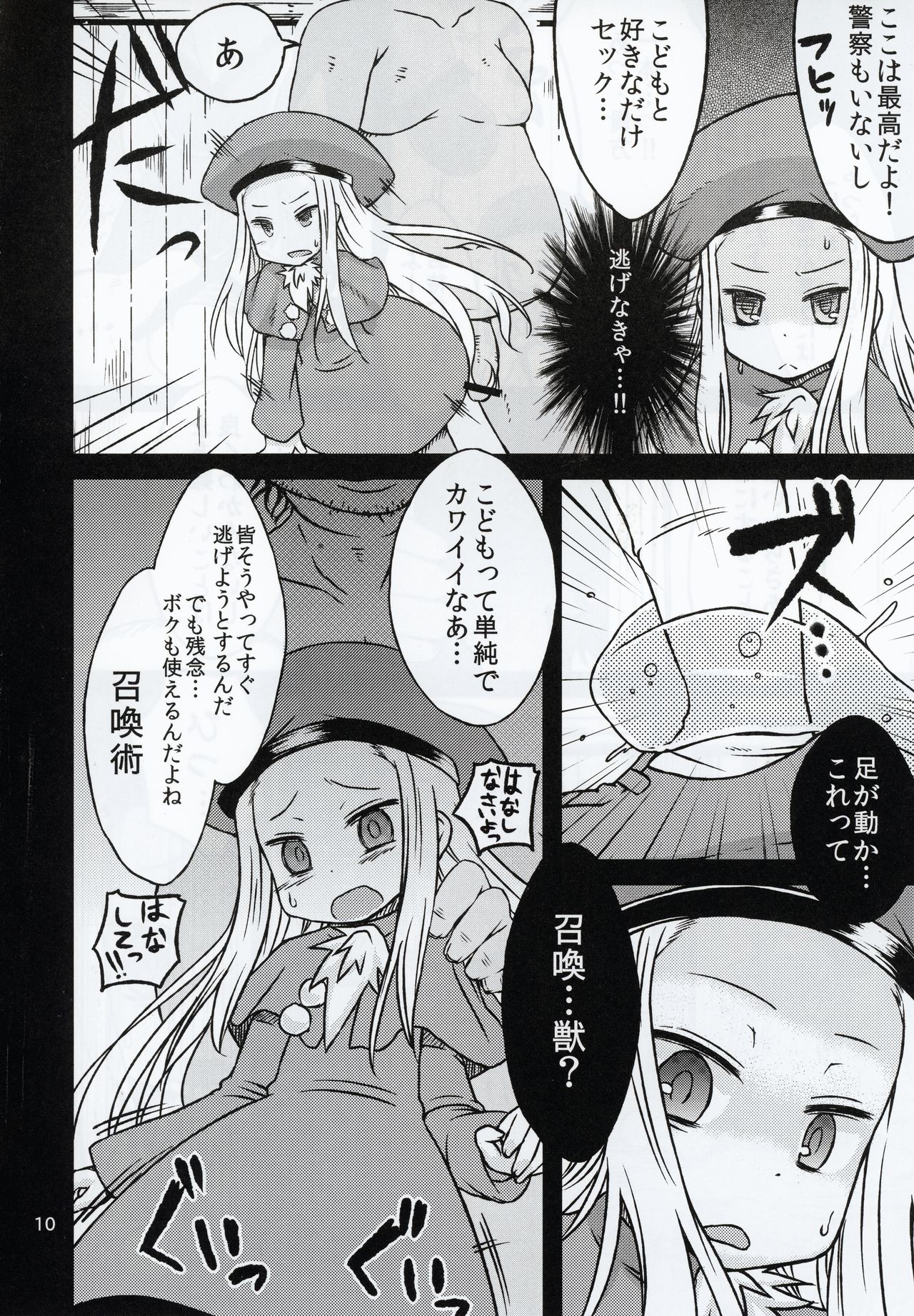 BELLE DE NUIT page 9 full