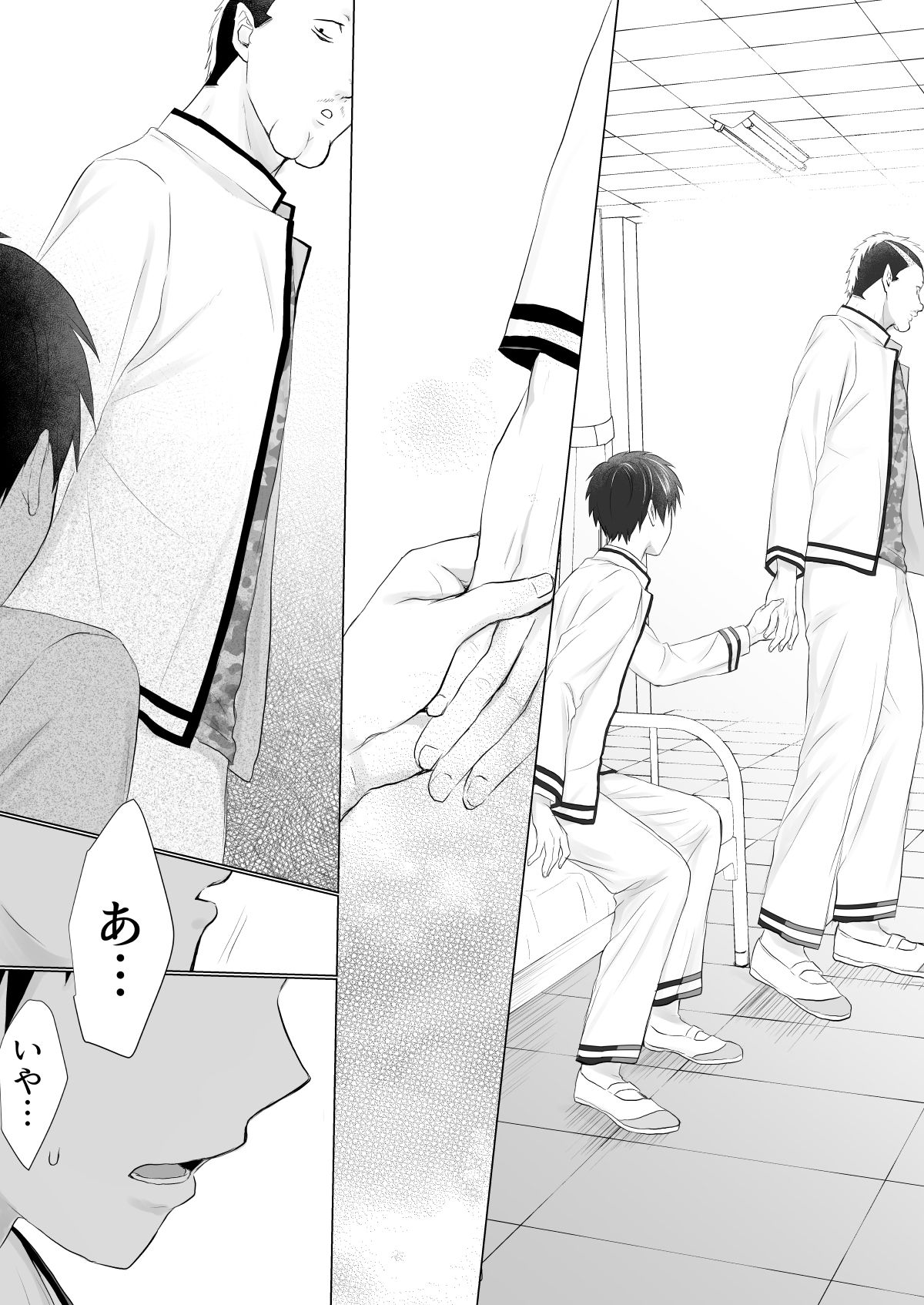 Nendou-san to Saiki-kun ga Koubi Suru Hanashi page 9 full