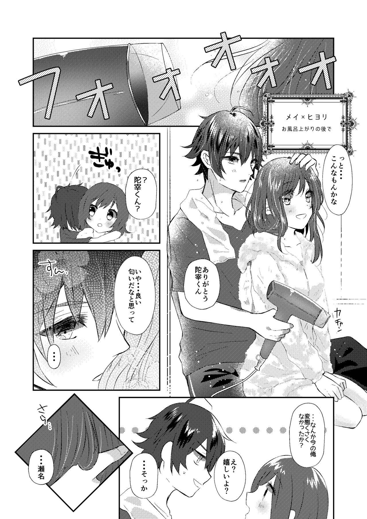 Rose moss days page 10 full