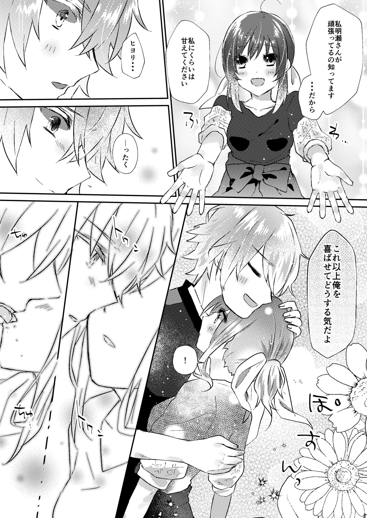 Rose moss days page 3 full