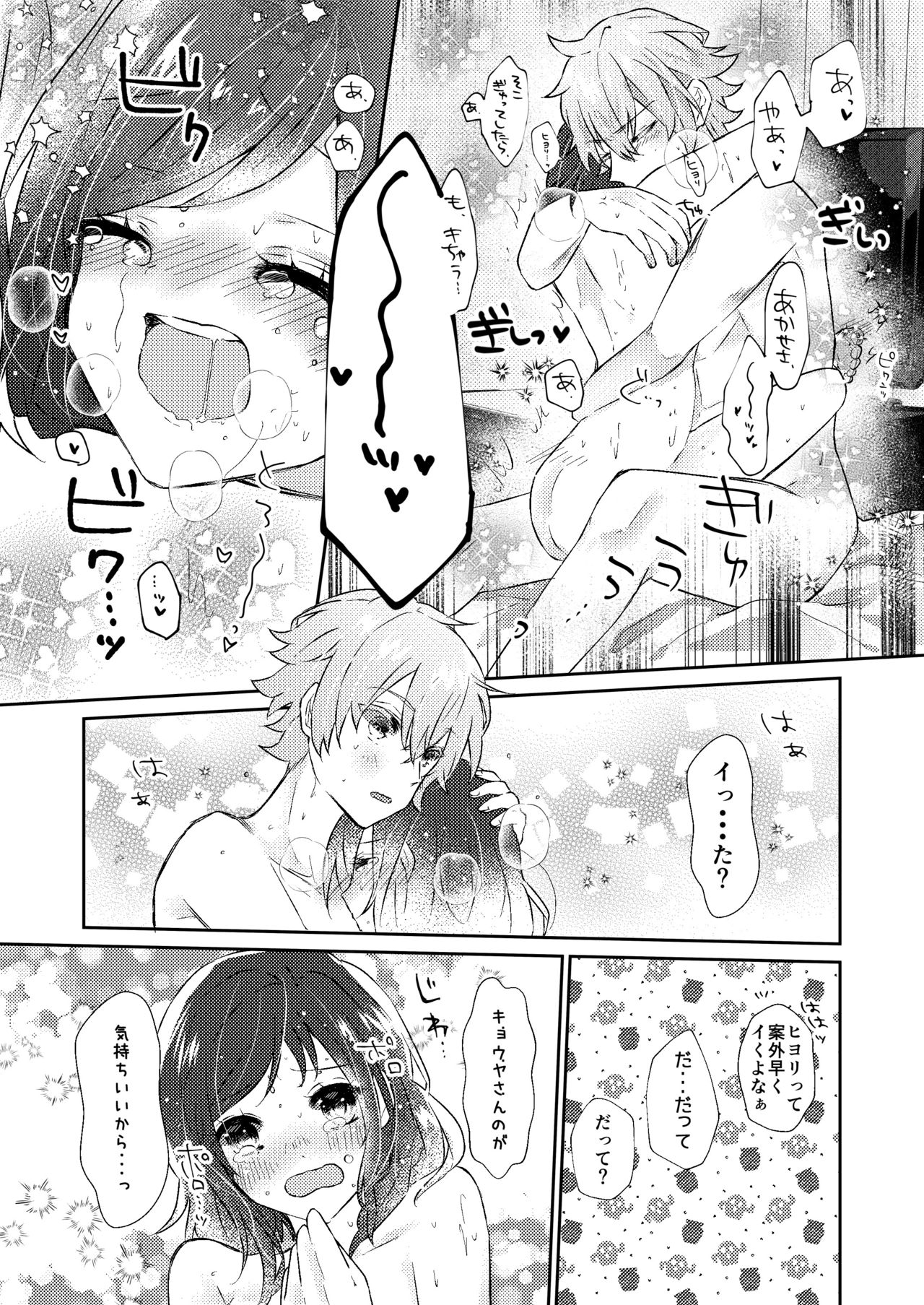 Rose moss days page 4 full