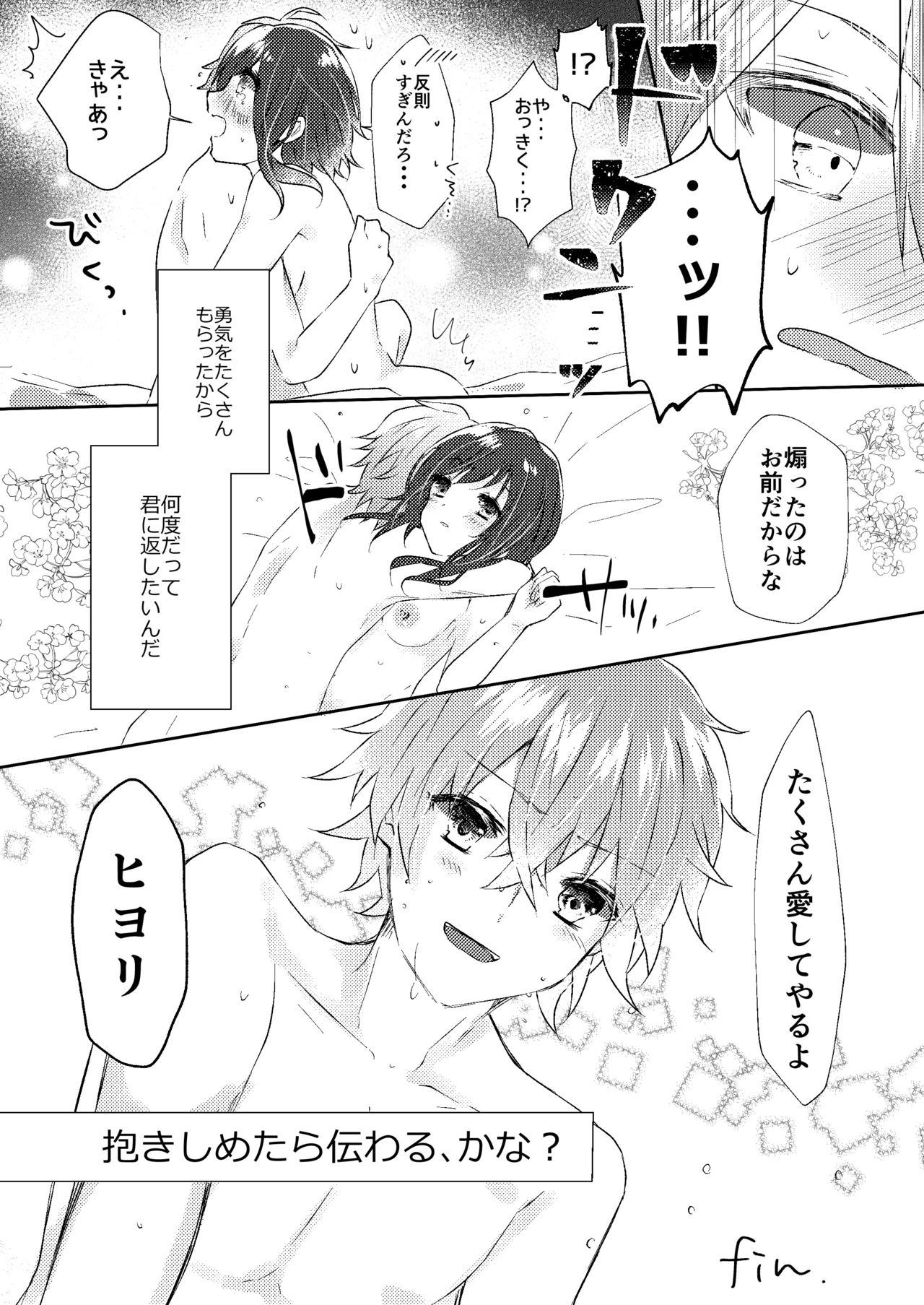 Rose moss days page 5 full