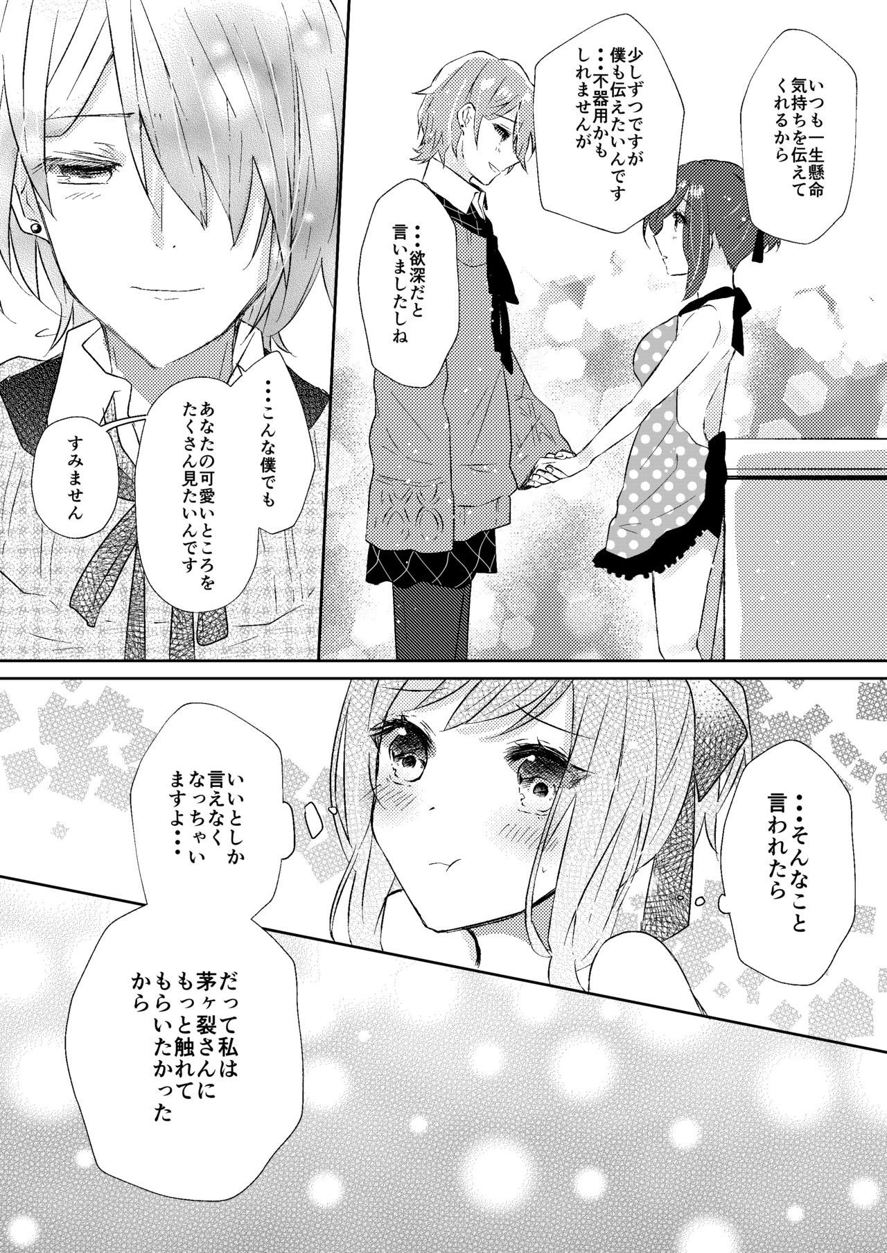 Rose moss days page 7 full