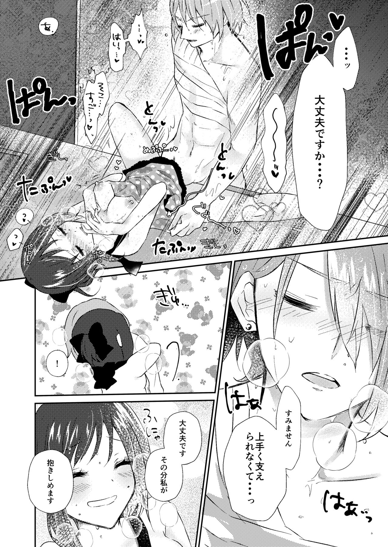 Rose moss days page 8 full