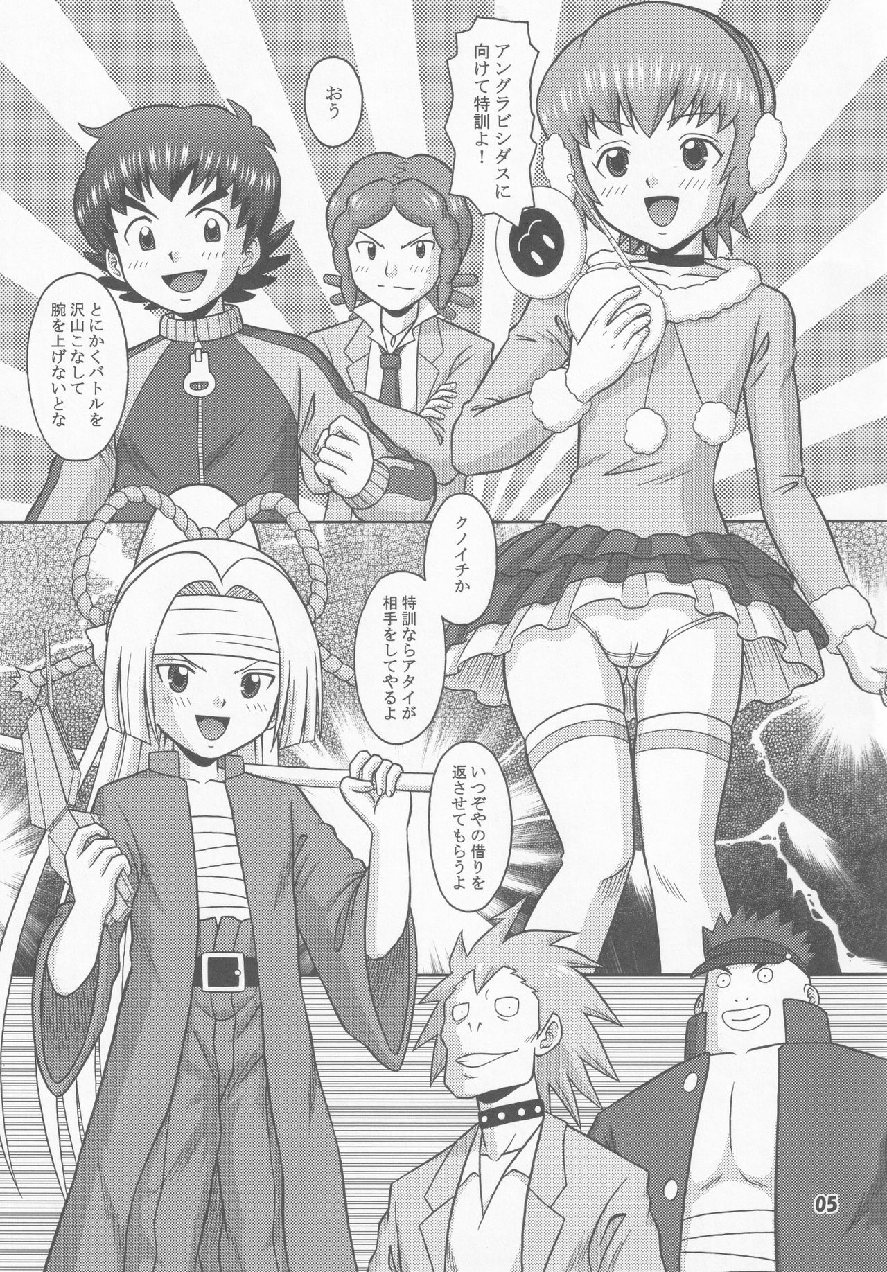 Angura Ultimate page 4 full