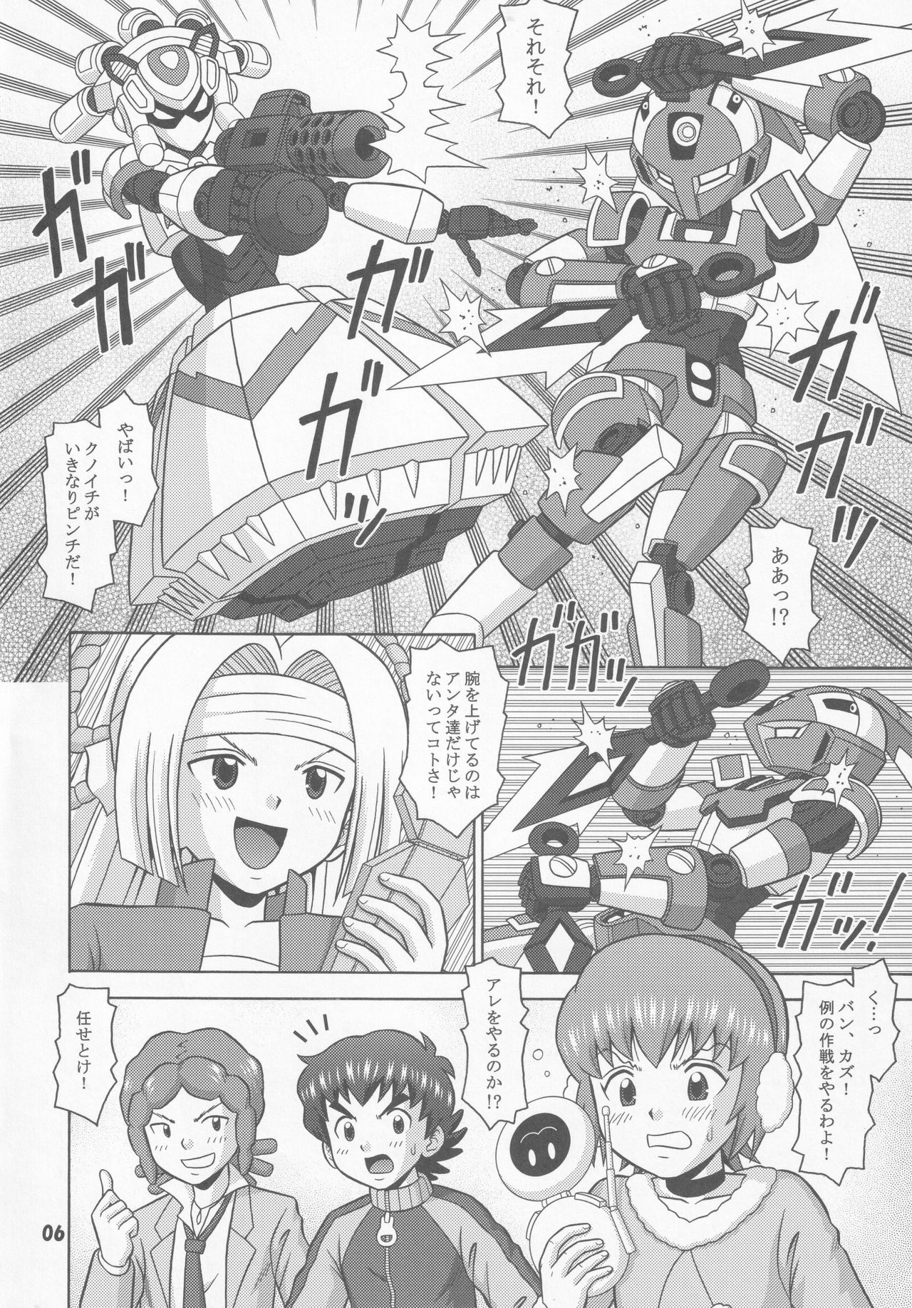 Angura Ultimate page 5 full