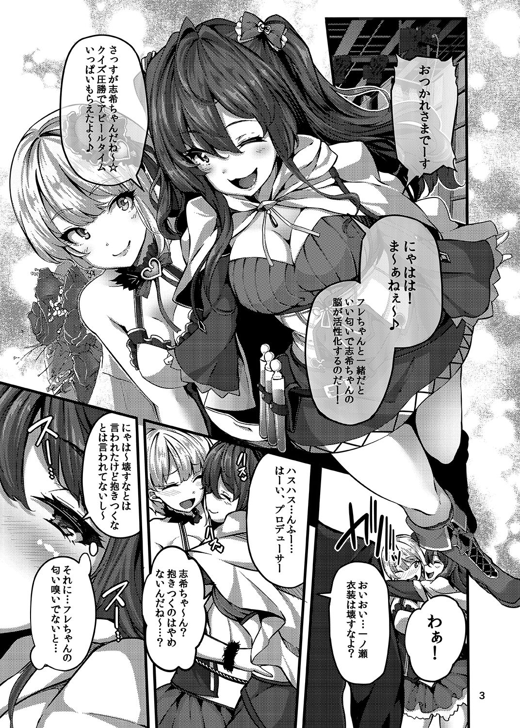 seduction odor page 2 full